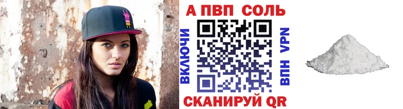 Купить где  Учалы  Alfa_PVP VHQ 