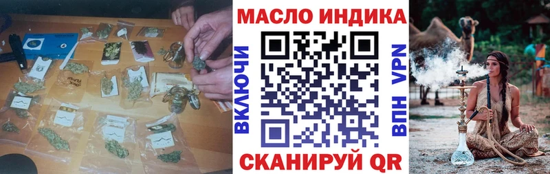 ТГК жижа  Купить закладки  Учалы 